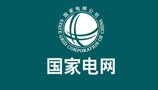 機(jī)房空調(diào)遠(yuǎn)程控制（弋陽縣供電公司）