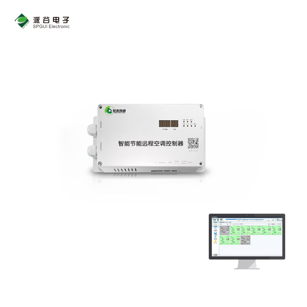 教室空調(diào)遠(yuǎn)程控制（山東電子職業(yè)技術(shù)學(xué)院）