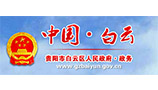 辦公室中央空調(diào)智能節(jié)能項(xiàng)目（貴陽(yáng)白云政務(wù)）