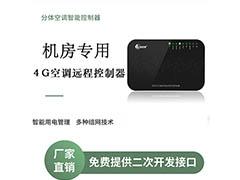 空調(diào)控制器多場景應(yīng)用實(shí)戰(zhàn)白皮書-機(jī)房篇