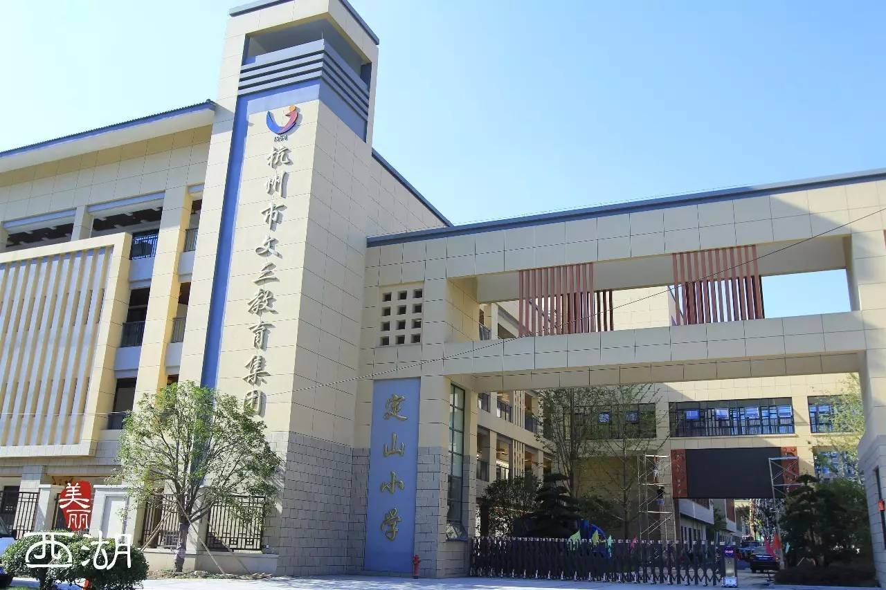 定山小學(xué)空調(diào)智慧節(jié)能控制系統(tǒng)正式完工