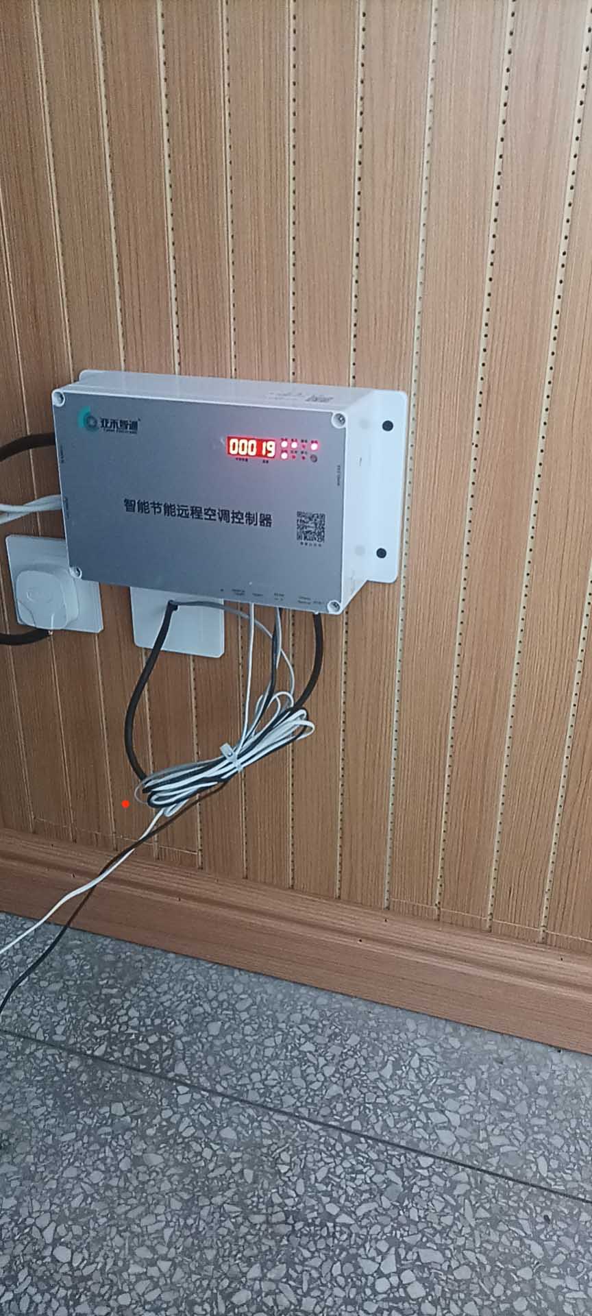 衢州學(xué)院教室空調(diào)遠(yuǎn)程智能控制系統(tǒng)正式上線