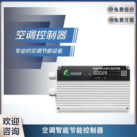 平輿縣人民醫(yī)院空調(diào)節(jié)能系統(tǒng)投入使用