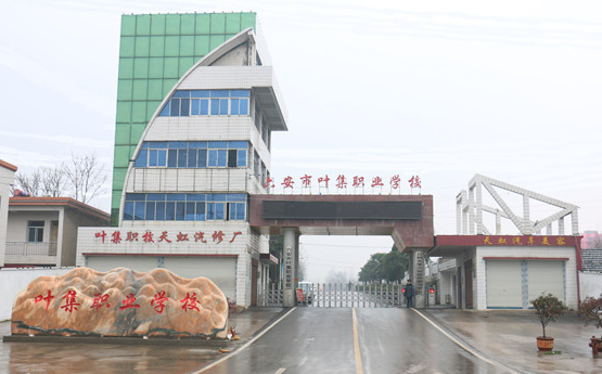 葉集職業(yè)學(xué)?？照{(diào)節(jié)能控制系統(tǒng)上線
