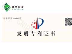 廣州派谷電子發(fā)明專利介紹一