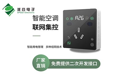 醫(yī)院分體空調(diào)與多聯(lián)機(jī)空調(diào)節(jié)能管理實(shí)現(xiàn)方案