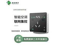各類空調(diào)4G智能控制方案